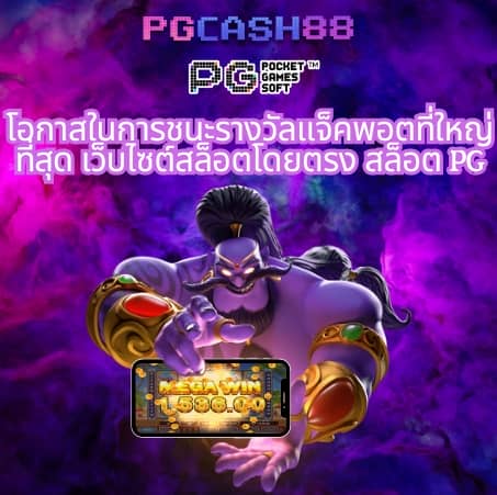 slotpg168